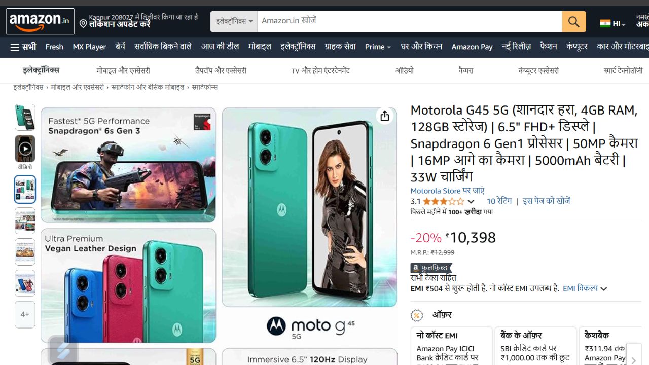 Moto G45 5G Launch Date In India